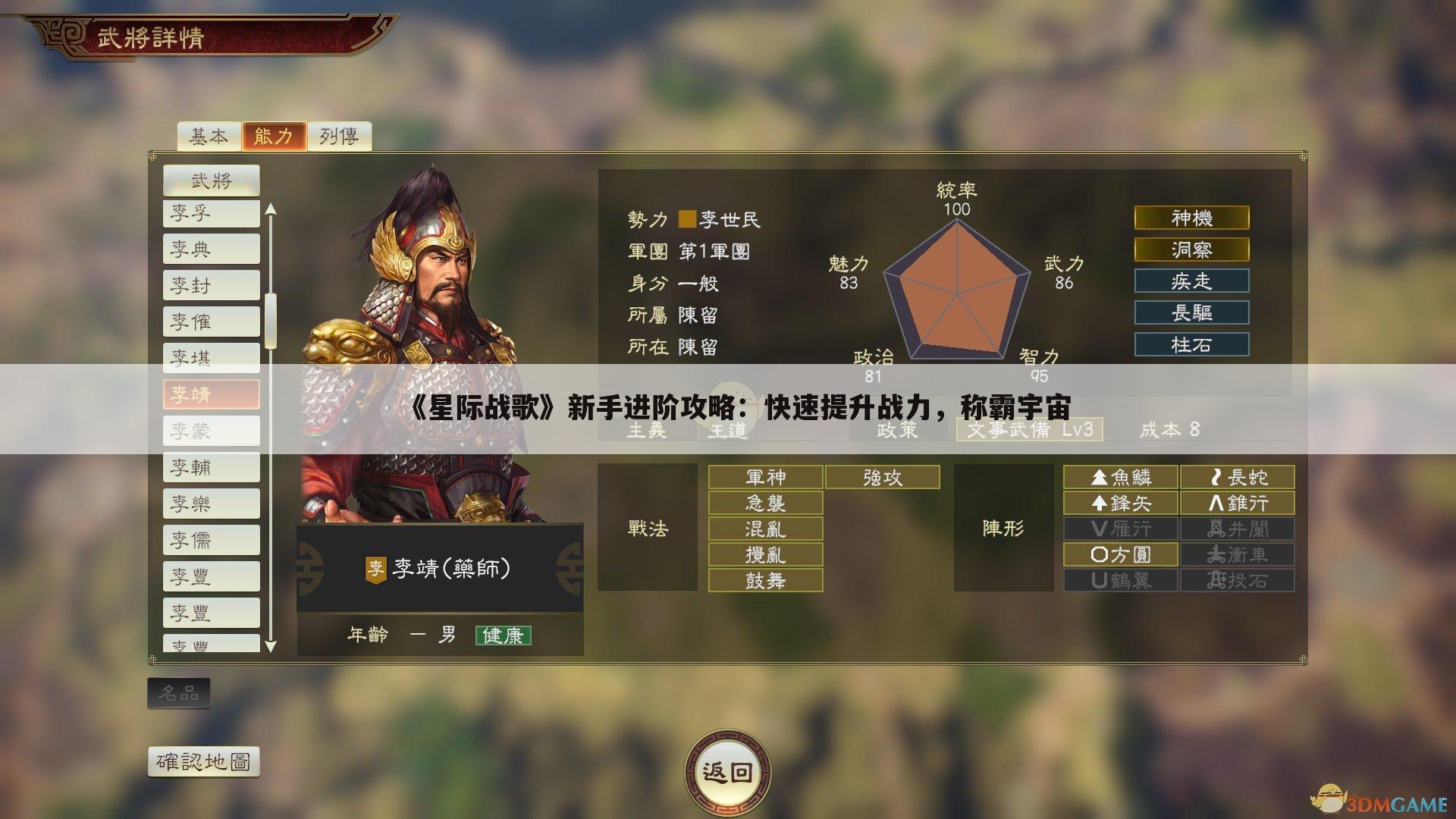 《星际战歌》新手进阶攻略：快速提升战力，称霸宇宙
