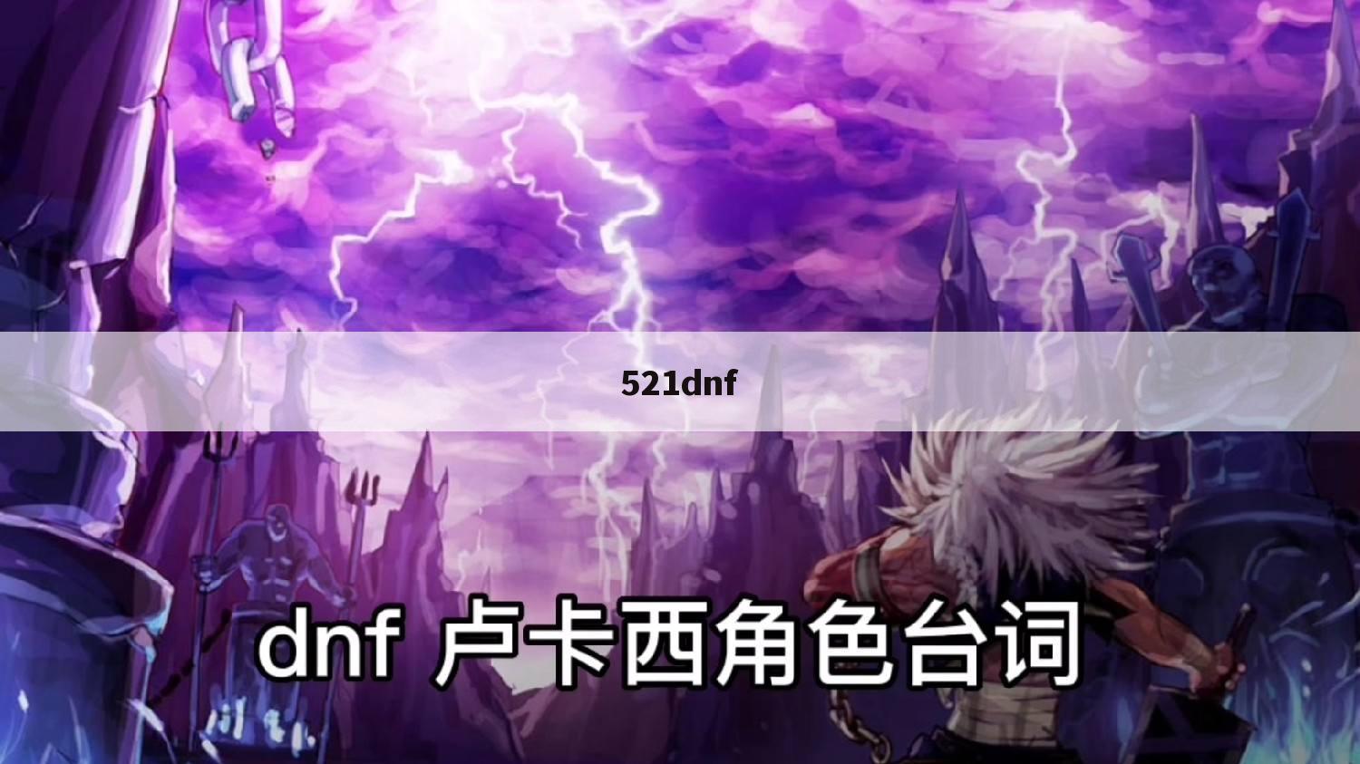 521dnf