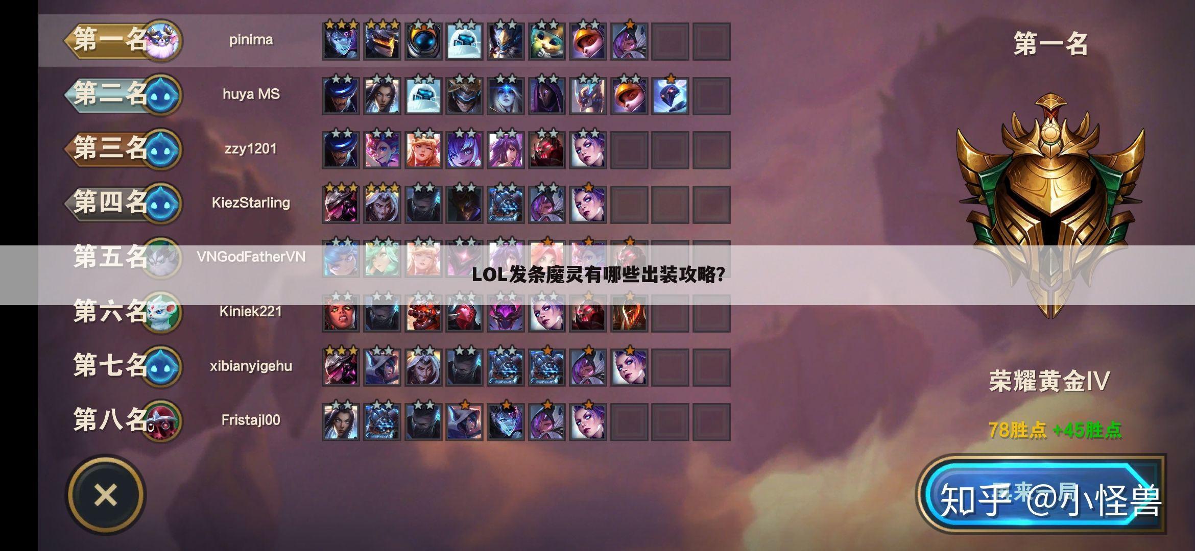 LOL发条魔灵有哪些出装攻略?