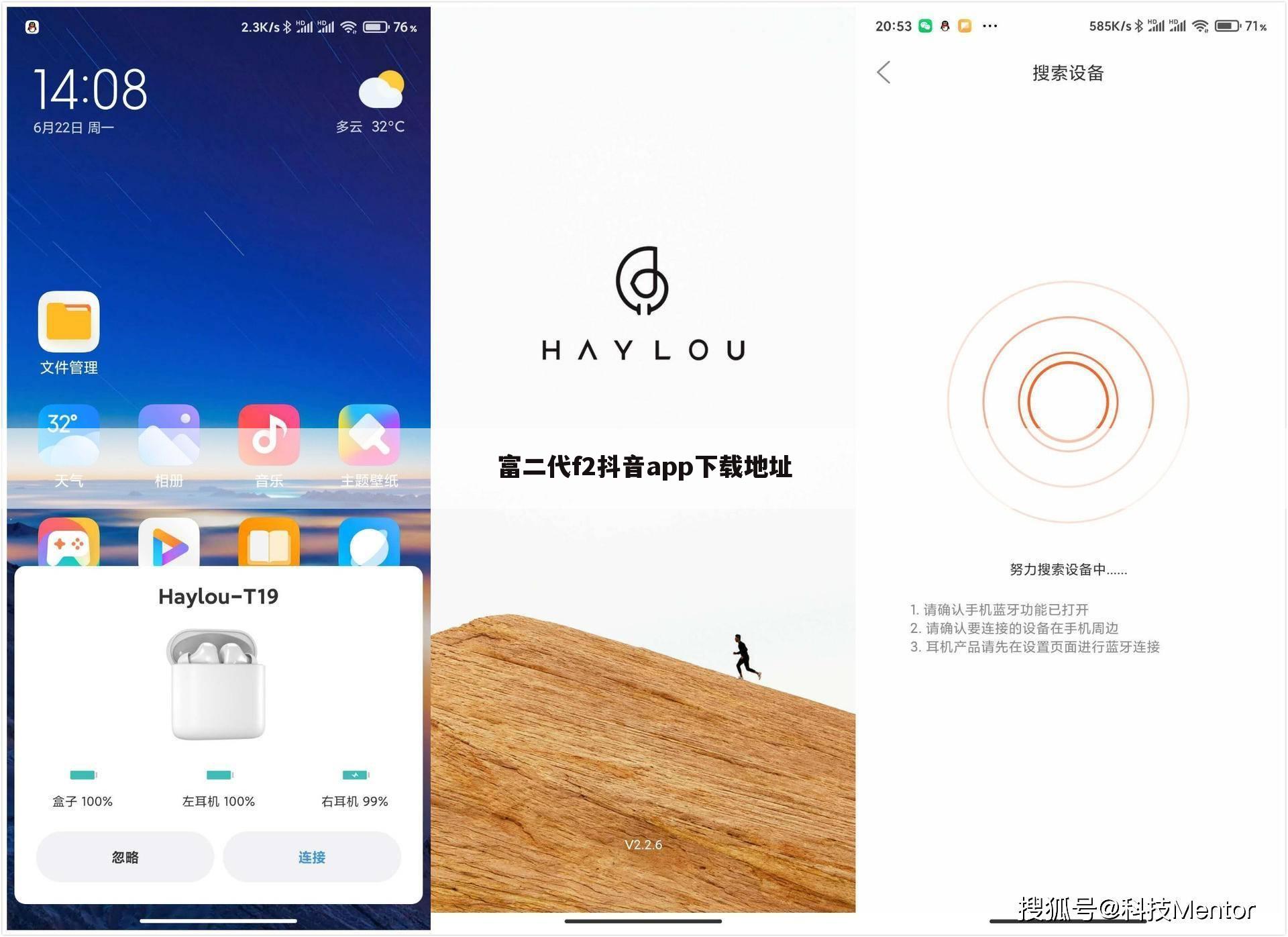 富二代f2抖音app下载地址