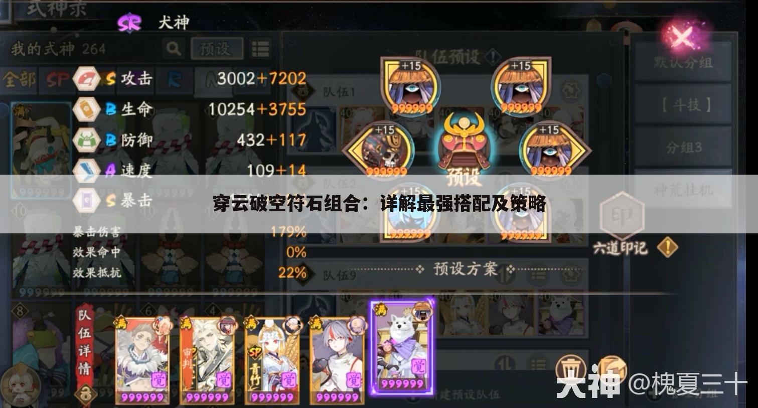 穿云破空符石组合：详解最强搭配及策略