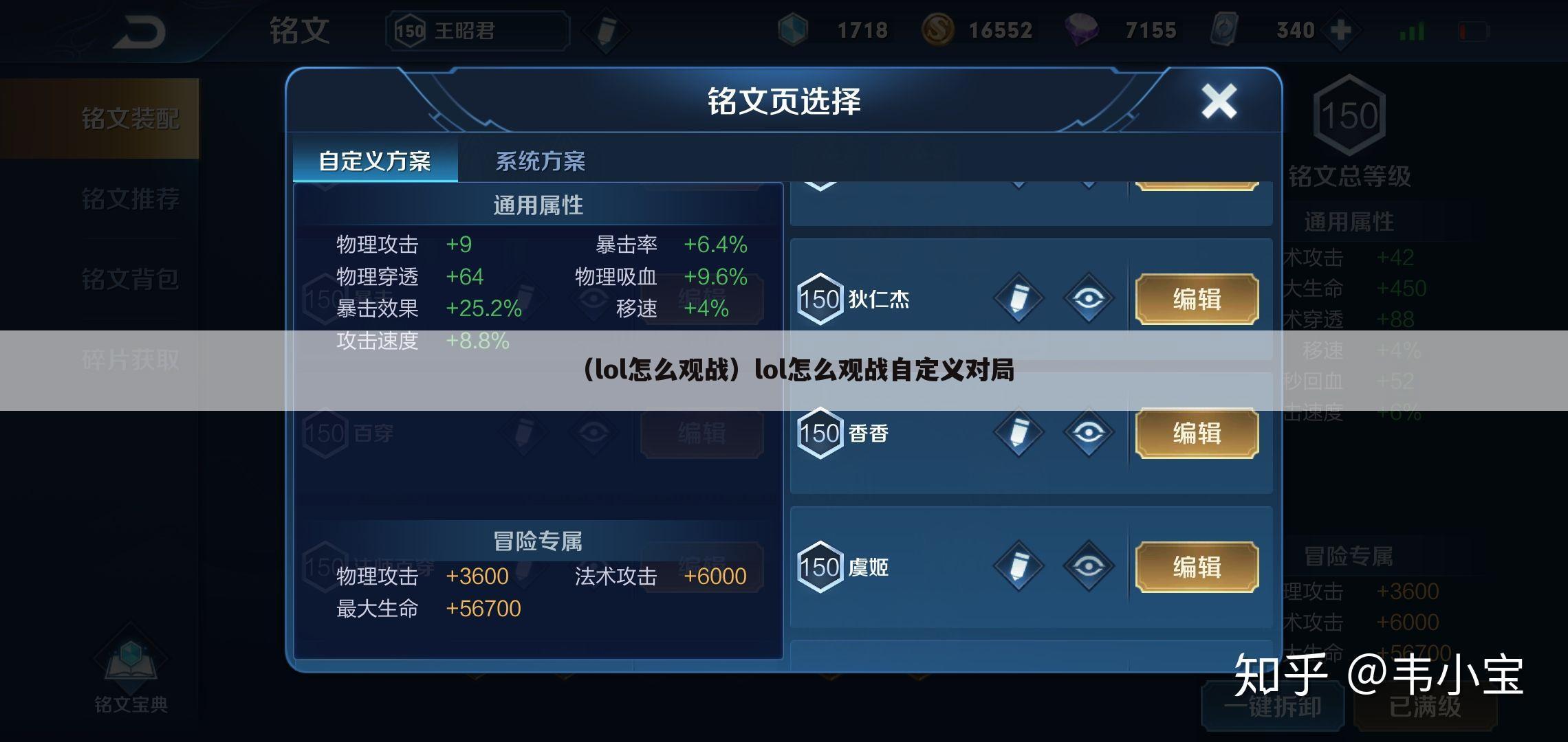 （lol怎么观战）lol怎么观战自定义对局