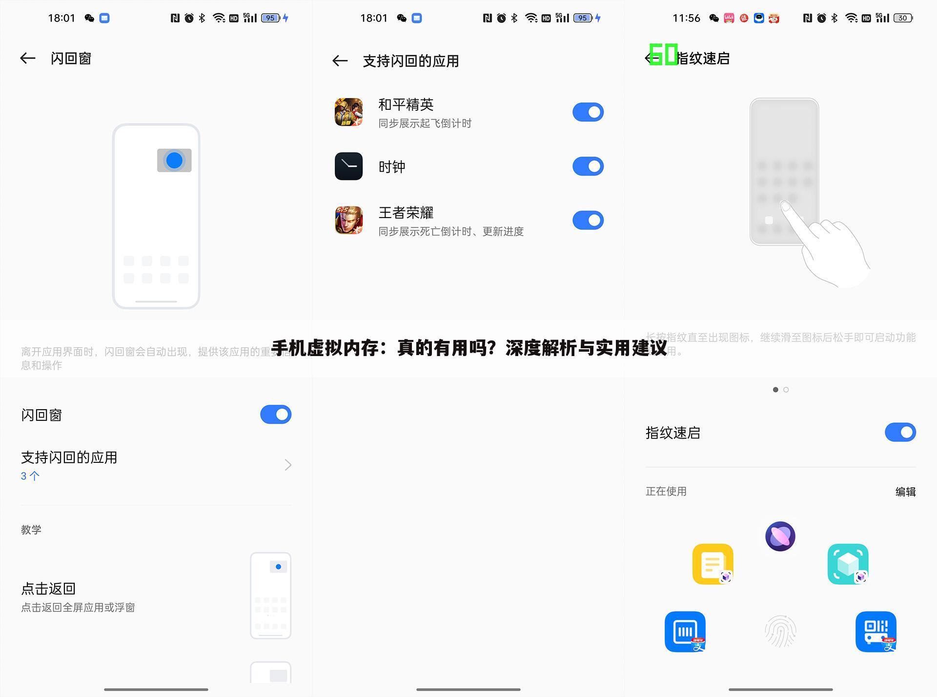 手机虚拟内存：真的有用吗？深度解析与实用建议