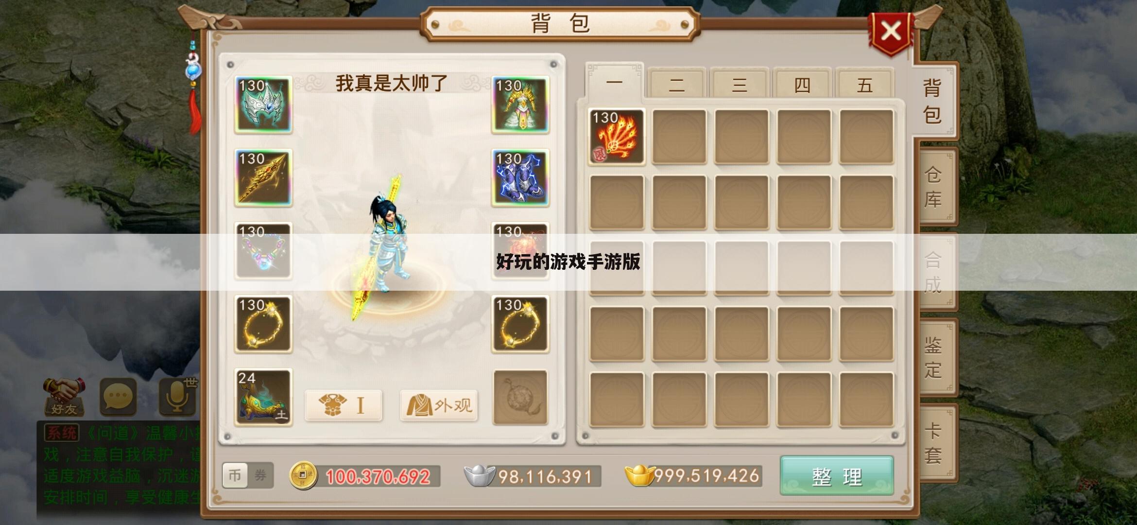 好玩的游戏手游版