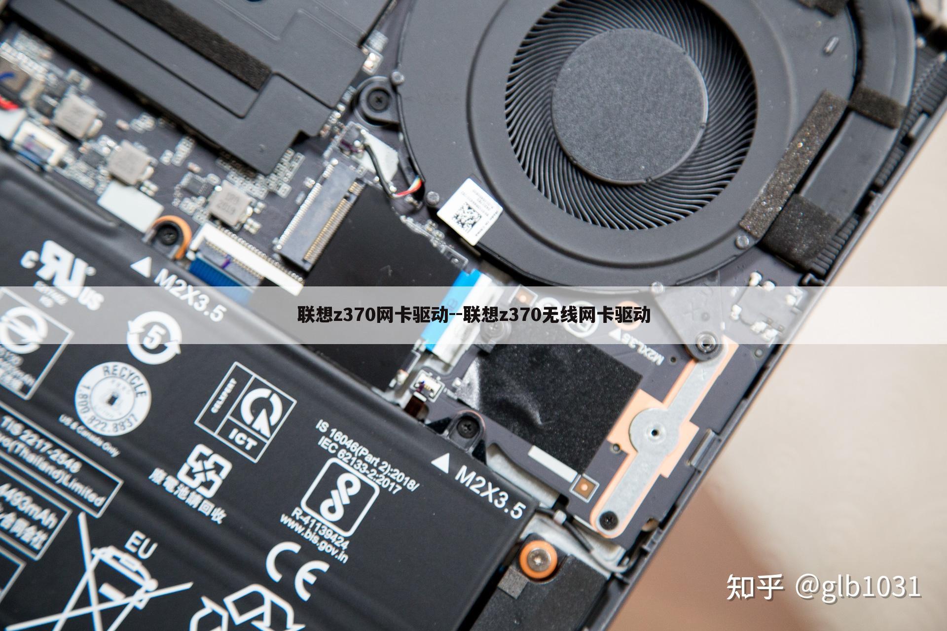 联想z370网卡驱动--联想z370无线网卡驱动