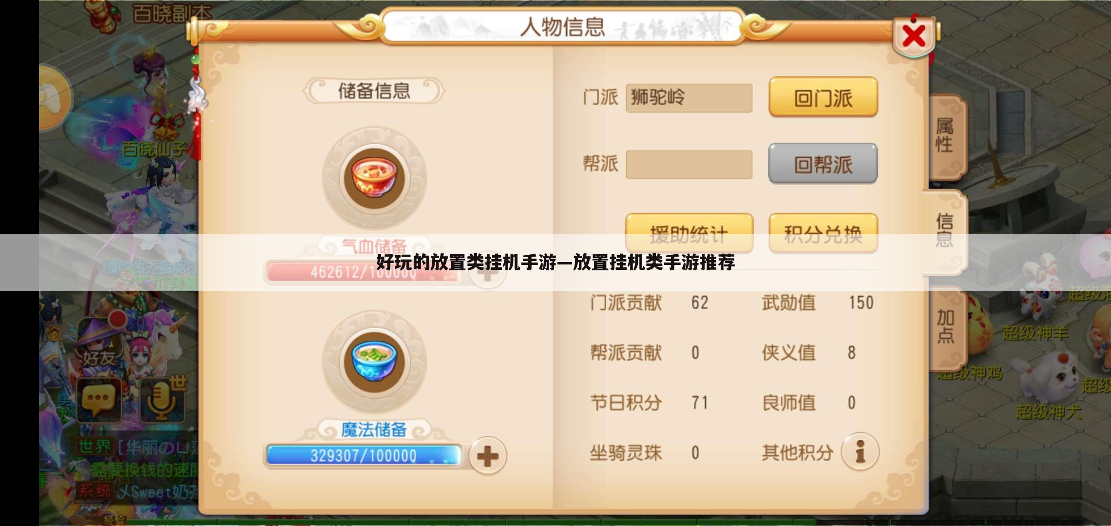 好玩的放置类挂机手游—放置挂机类手游推荐