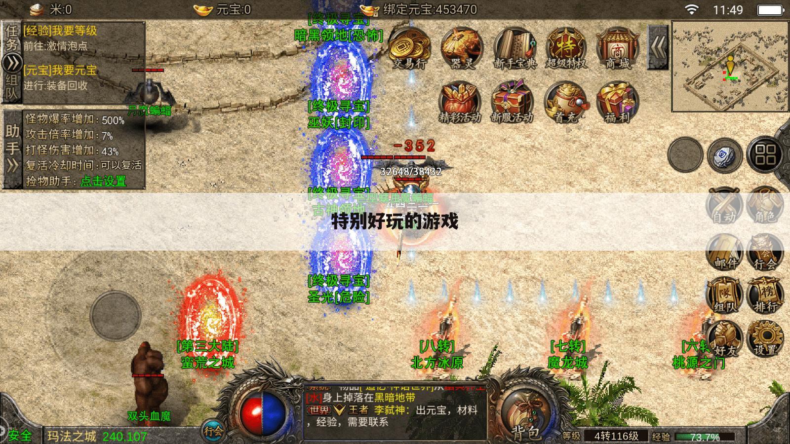 特别好玩的游戏