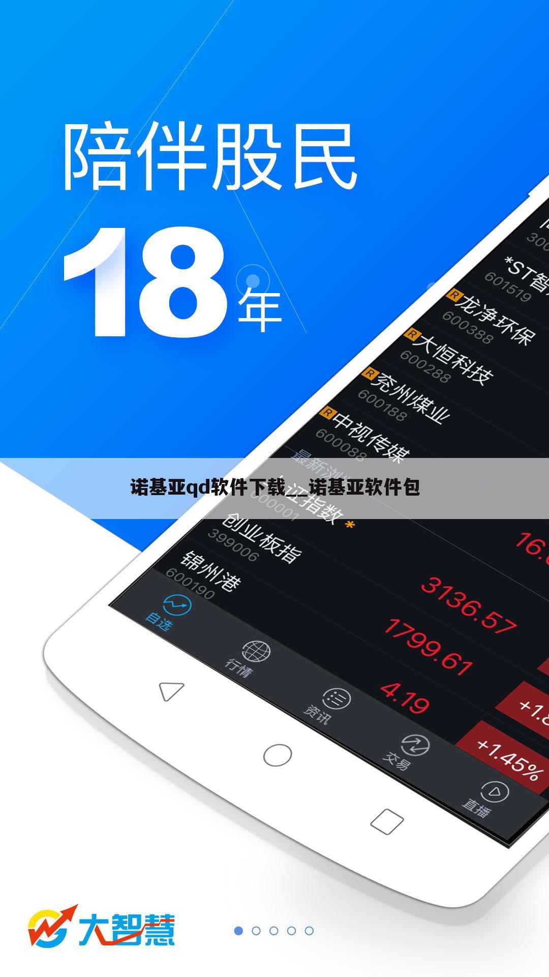 诺基亚qd软件下载__诺基亚软件包