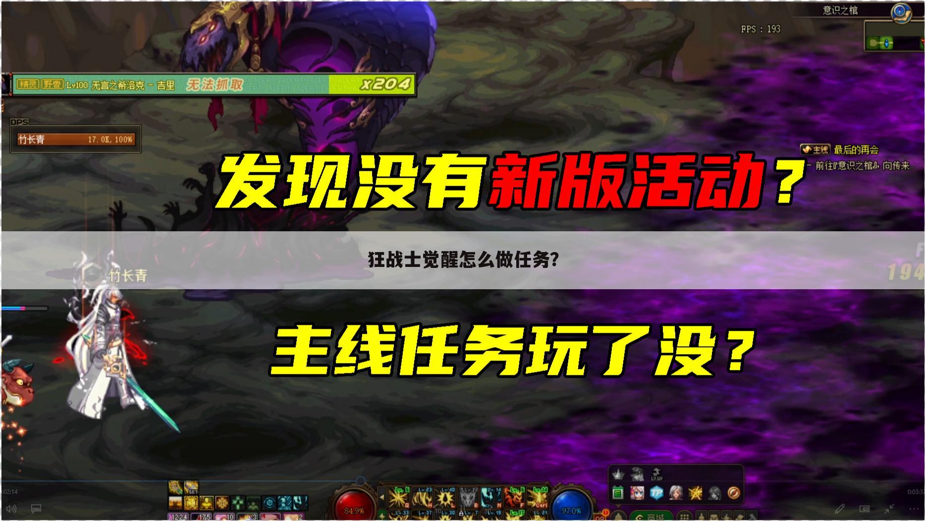 狂战士觉醒怎么做任务?
