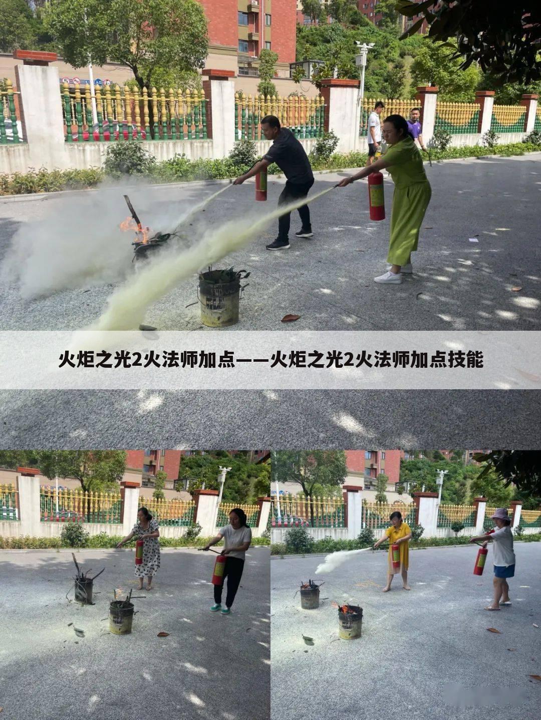 火炬之光2火法师加点——火炬之光2火法师加点技能