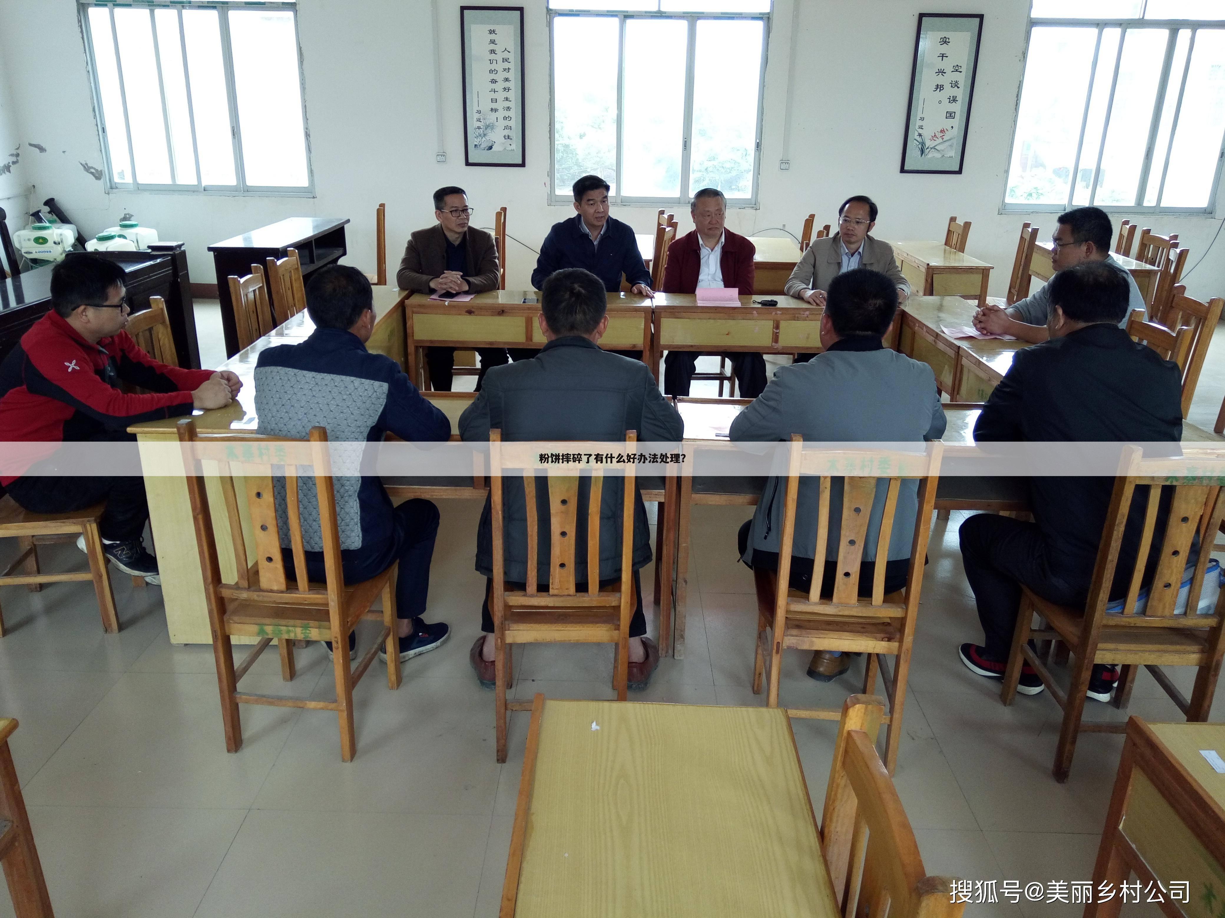粉饼摔碎了有什么好办法处理?
