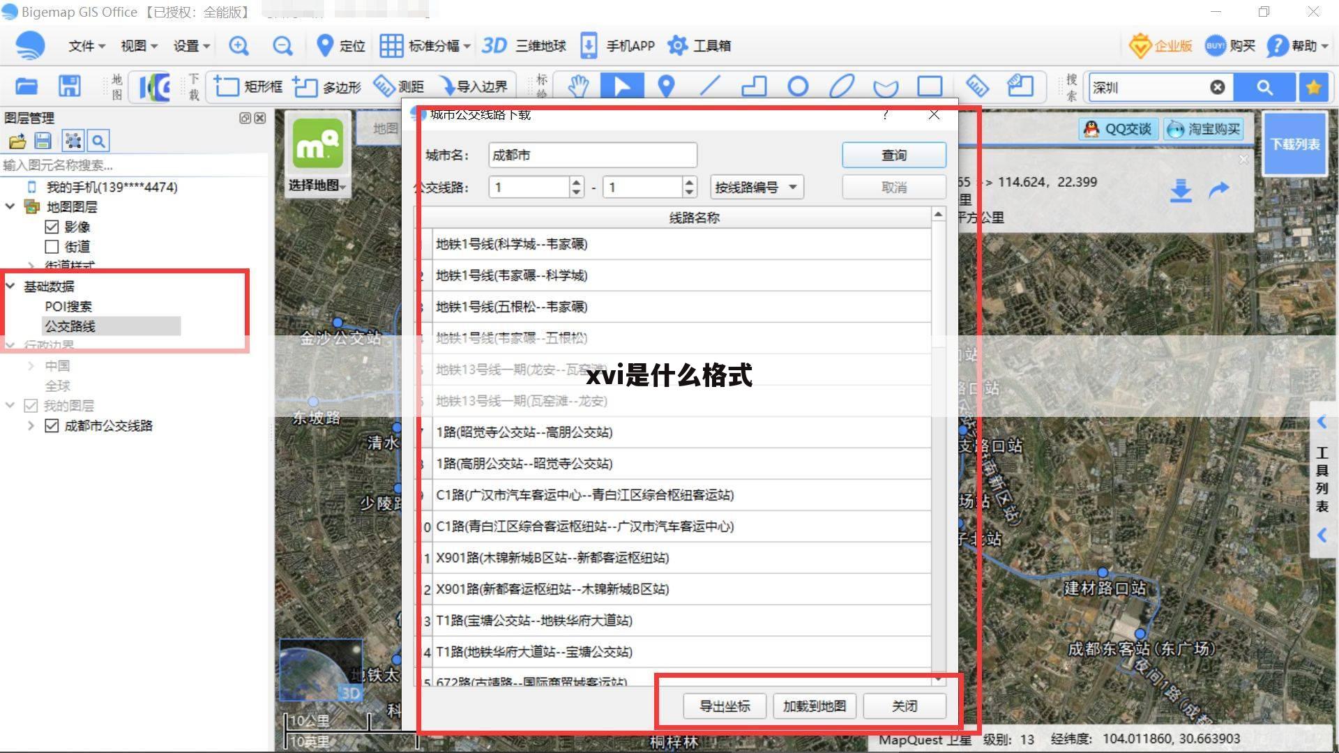 xvi是什么格式