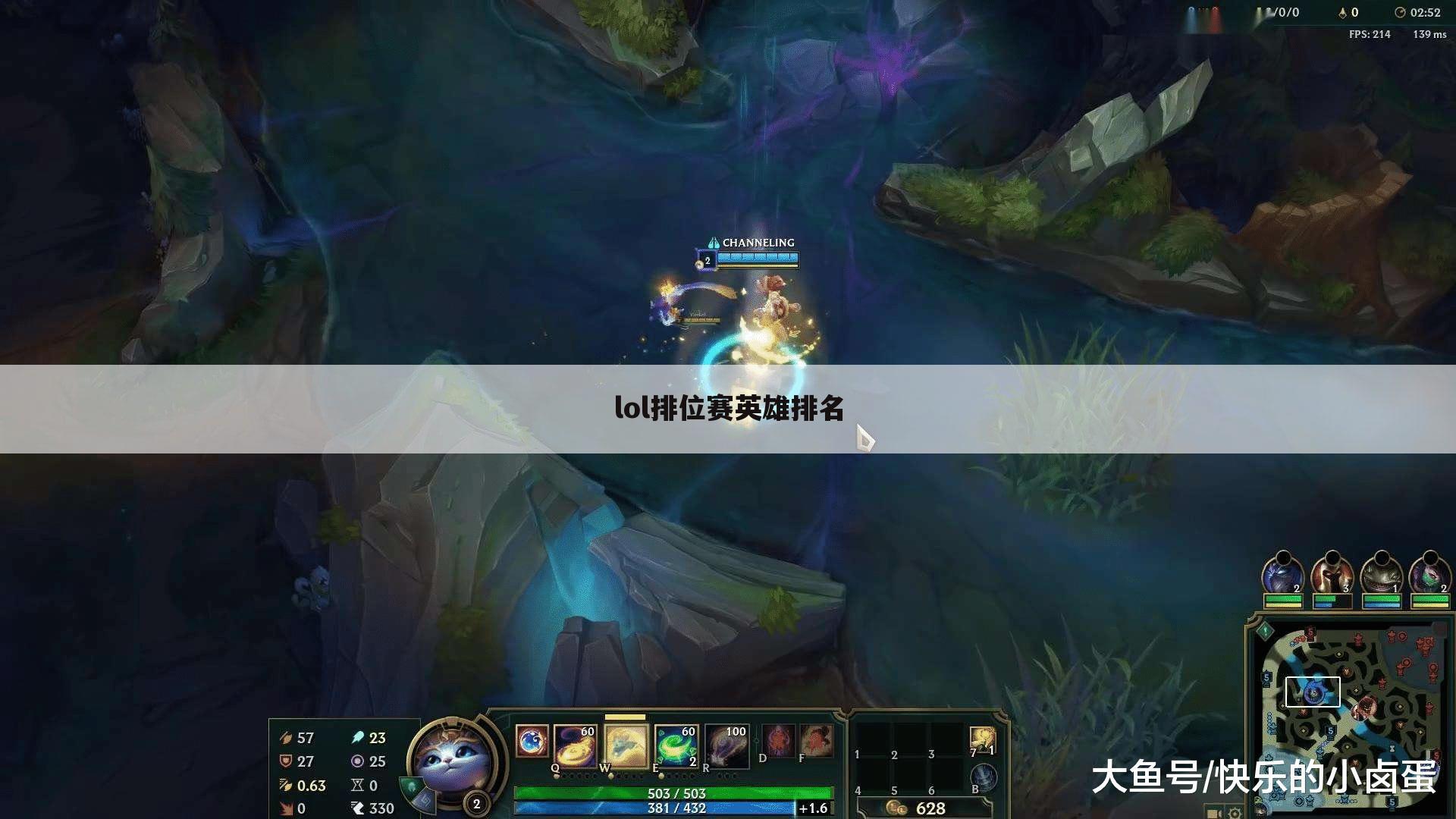 lol排位赛英雄排名
