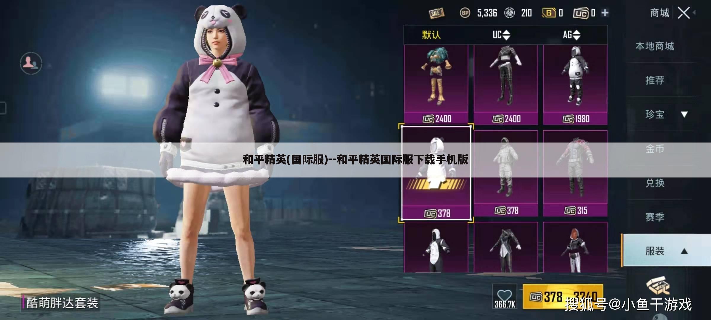 和平精英(国际服)--和平精英国际服下载手机版