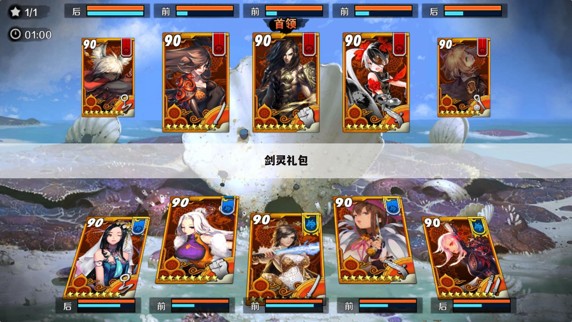 剑灵礼包