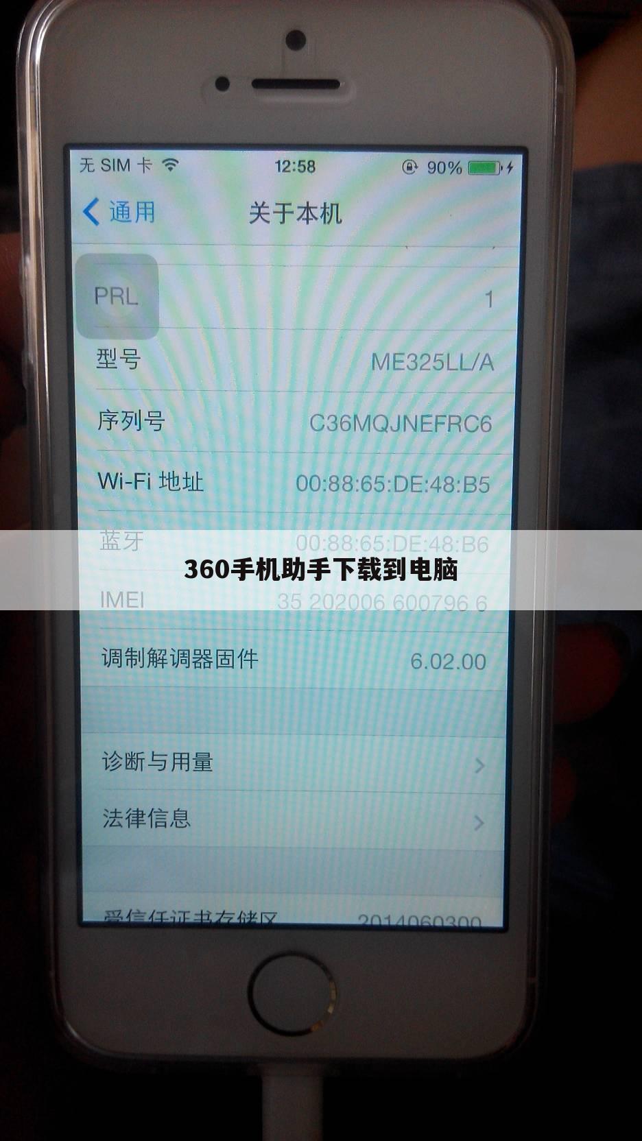 360手机助手下载到电脑