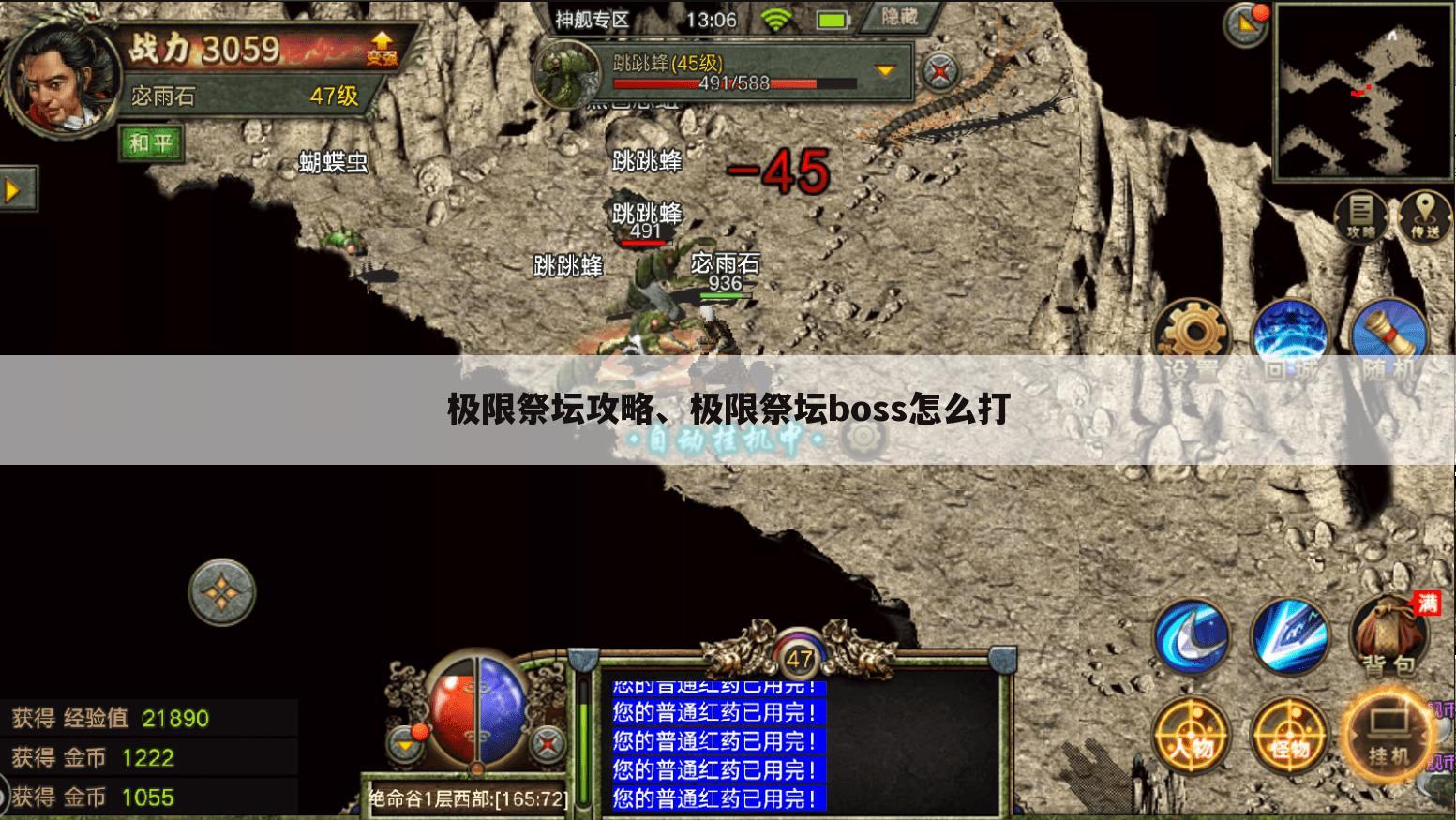 极限祭坛攻略、极限祭坛boss怎么打