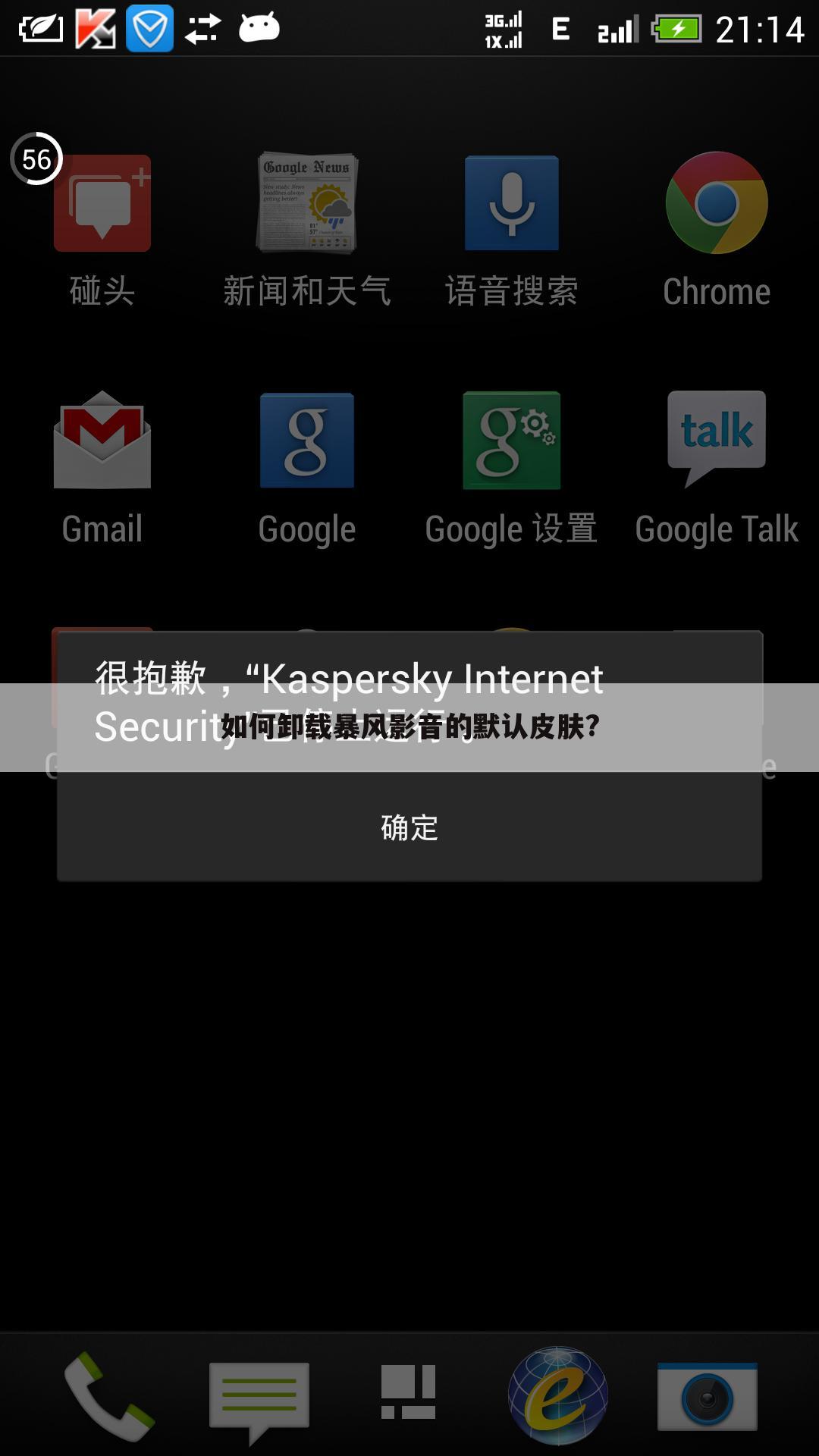 如何卸载暴风影音的默认皮肤?