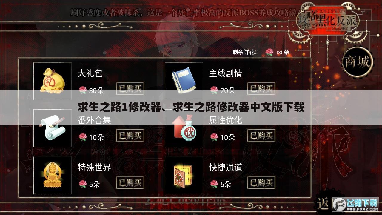 求生之路1修改器、求生之路修改器中文版下载