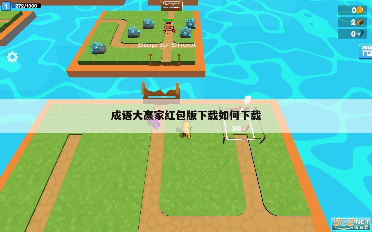 成语大赢家红包版下载如何下载