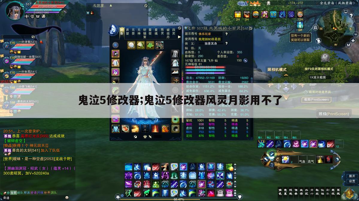 鬼泣5修改器;鬼泣5修改器风灵月影用不了