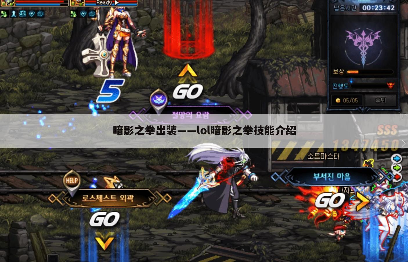 暗影之拳出装——lol暗影之拳技能介绍