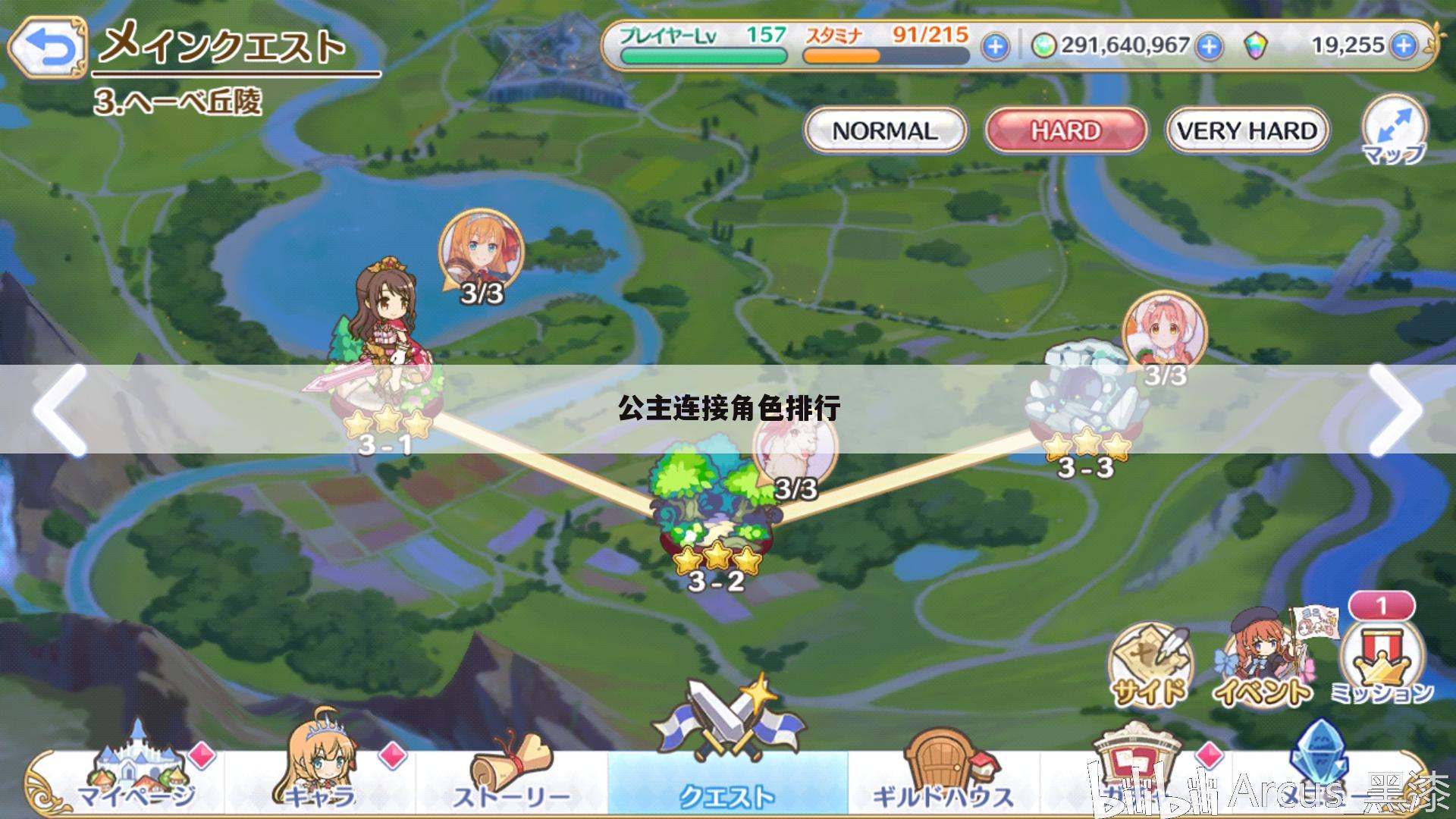 公主连接角色排行