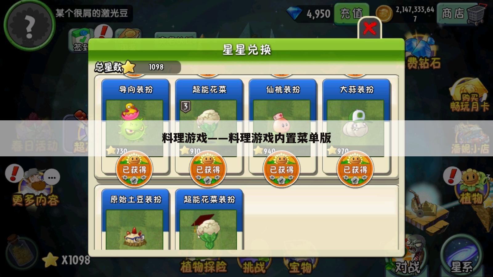 料理游戏——料理游戏内置菜单版