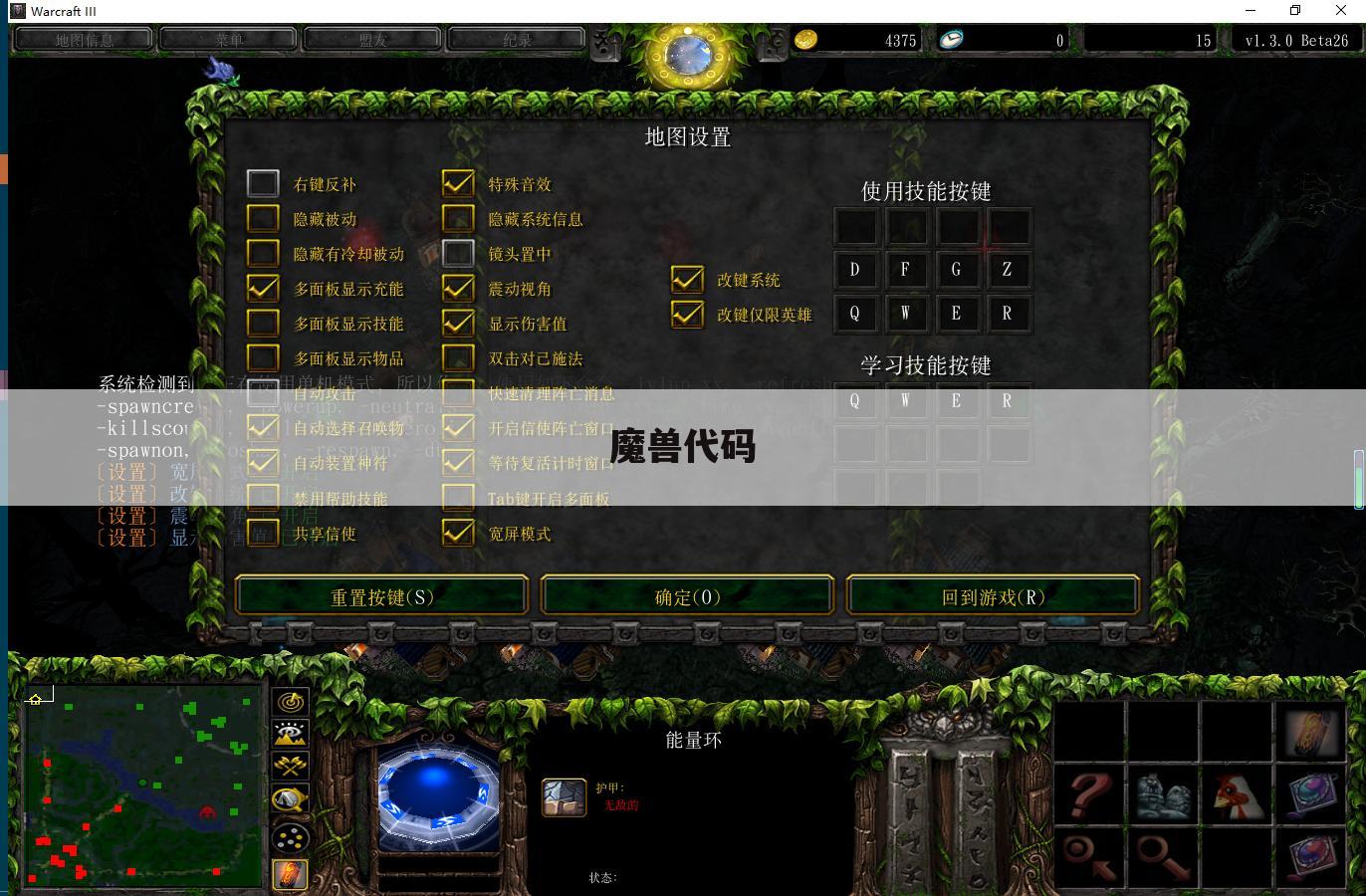魔兽代码