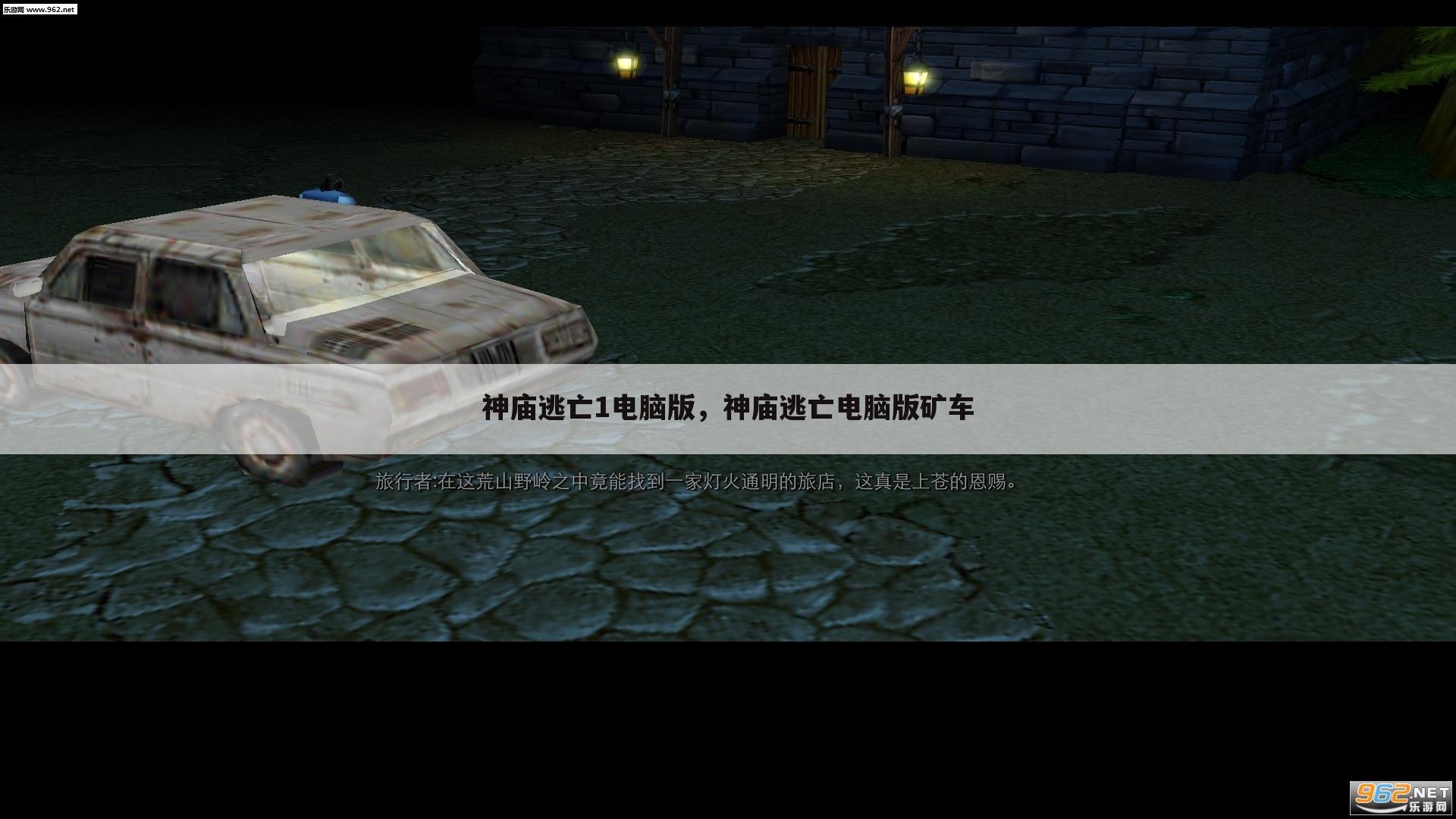 神庙逃亡1电脑版，神庙逃亡电脑版矿车
