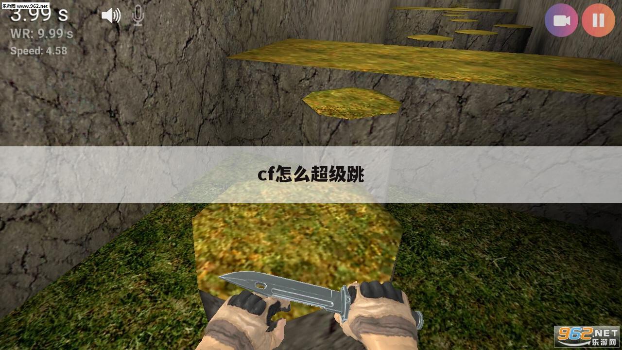cf怎么超级跳
