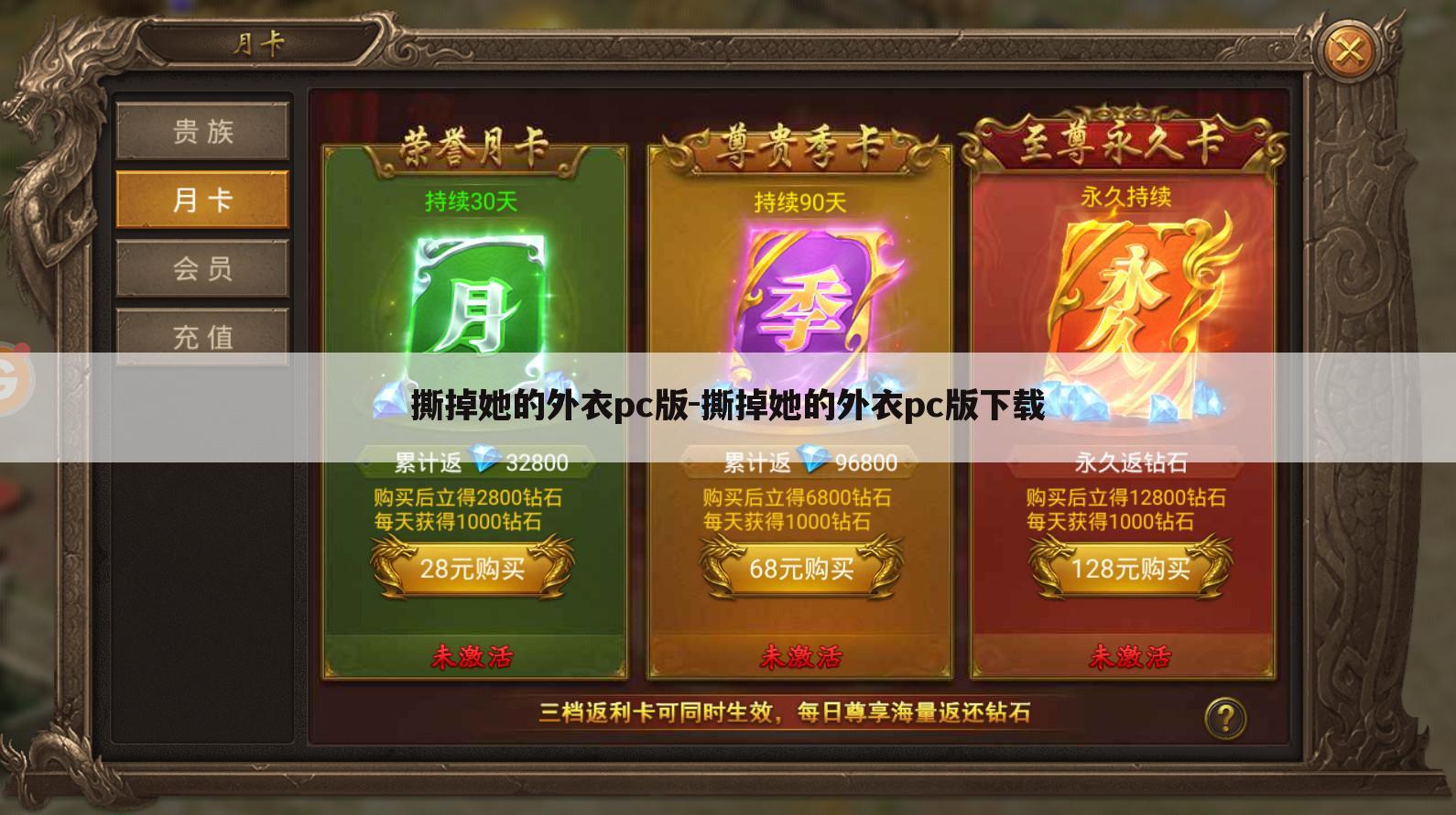 撕掉她的外衣pc版-撕掉她的外衣pc版下载