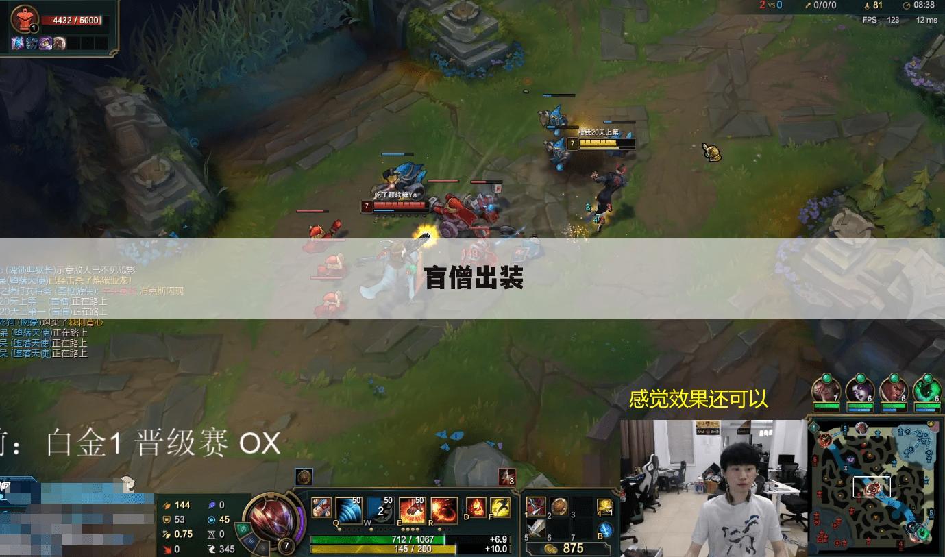 盲僧出装