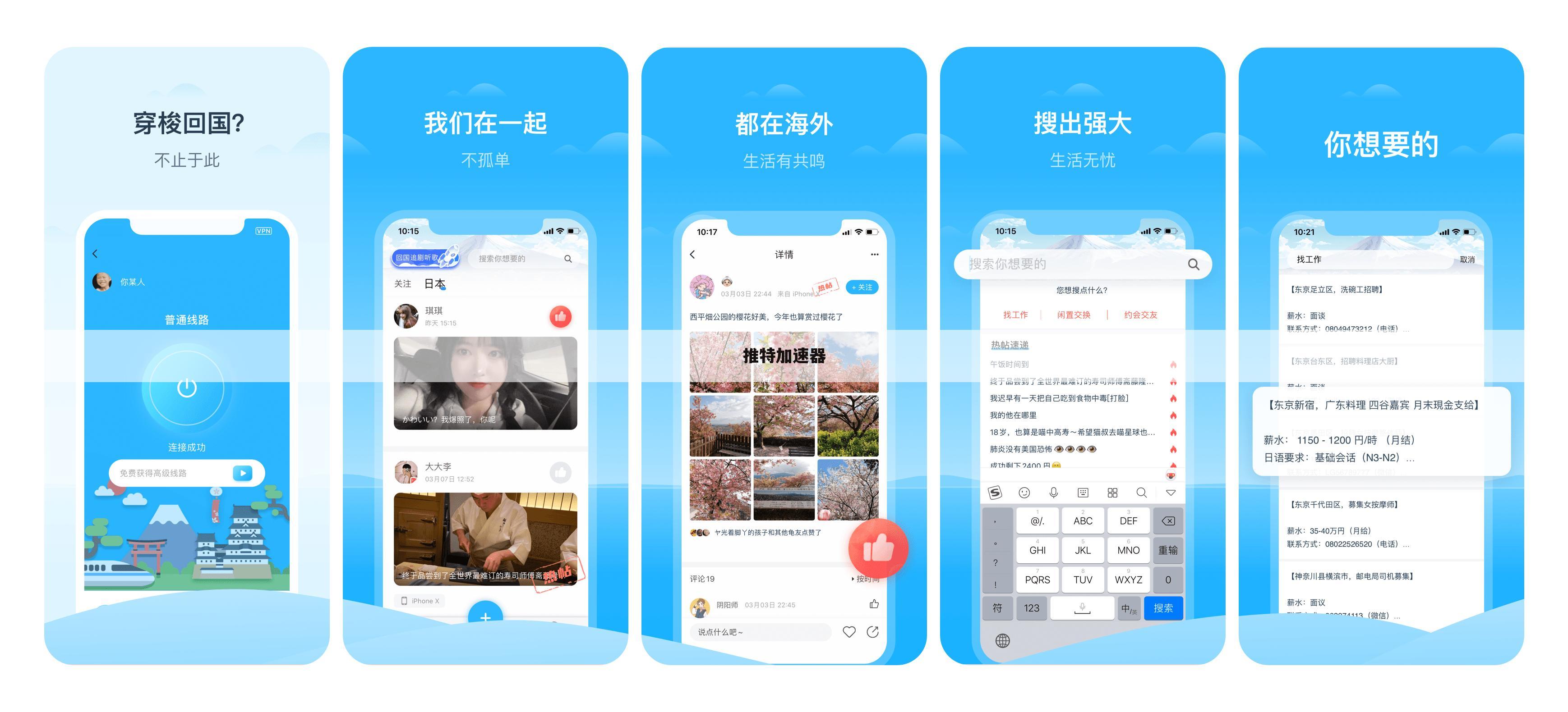 推特加速器