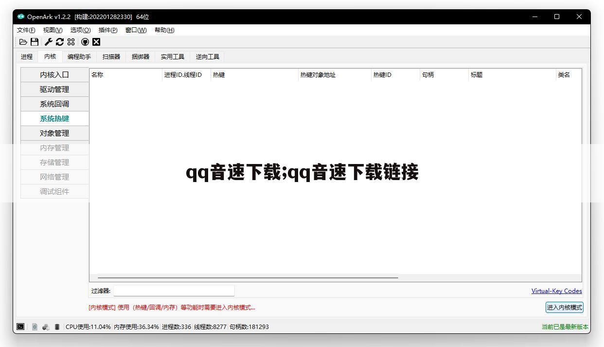 qq音速下载;qq音速下载链接