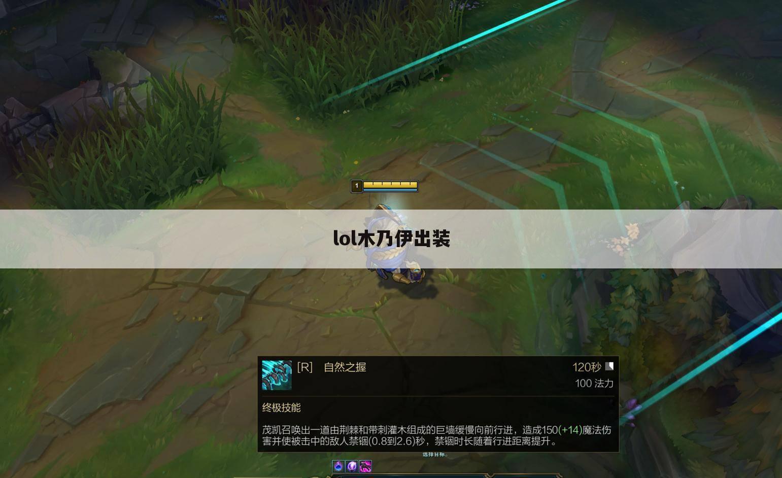 lol木乃伊出装