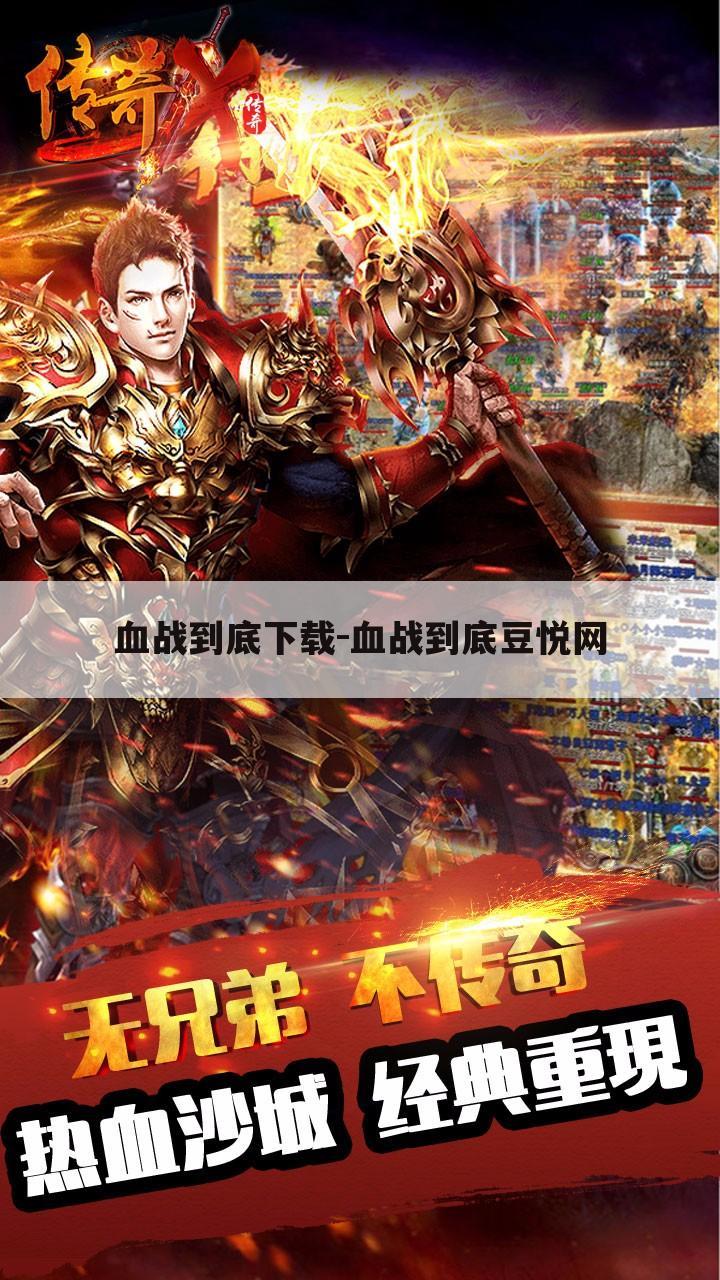 血战到底下载-血战到底豆悦网
