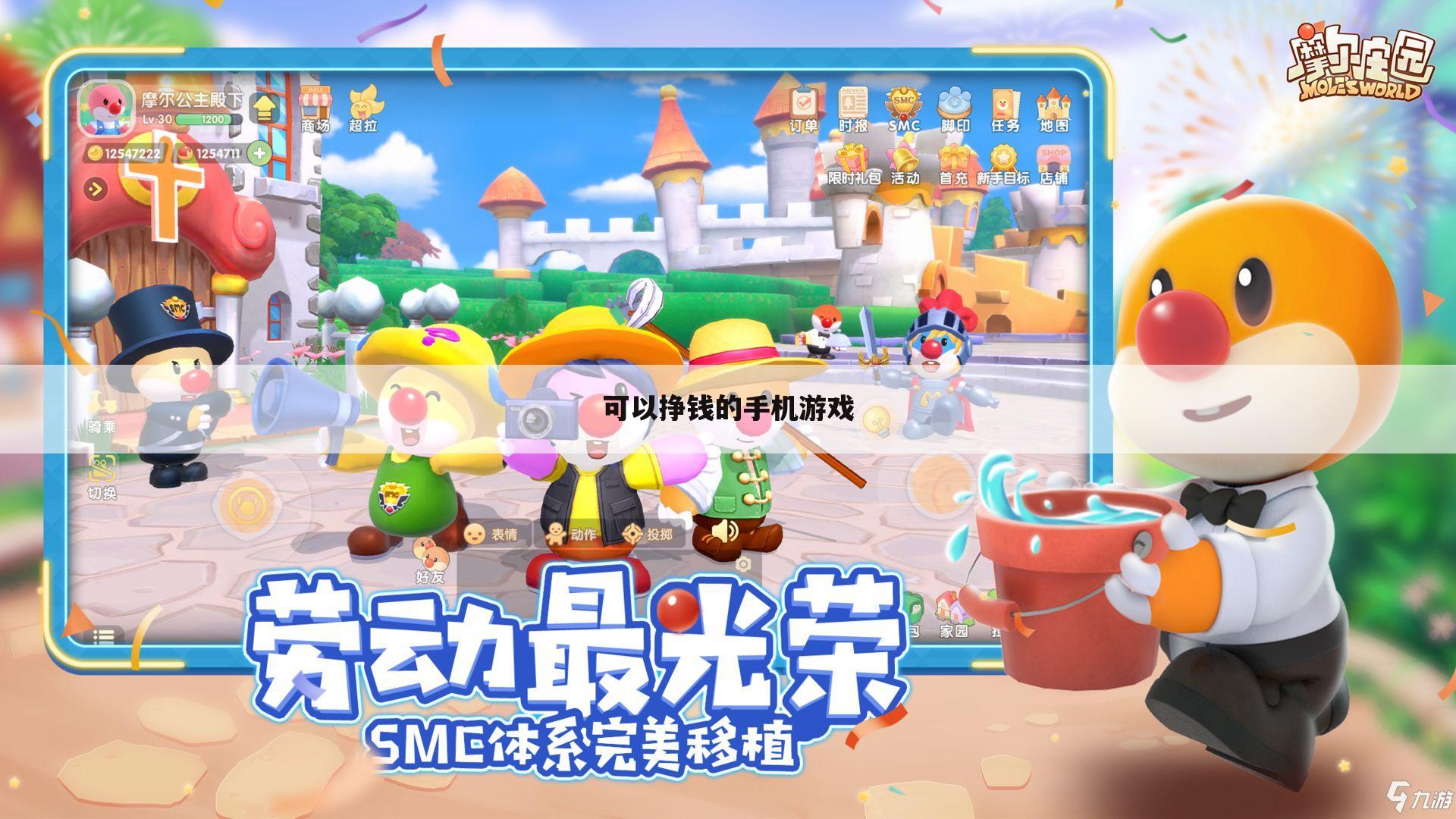 可以挣钱的手机游戏