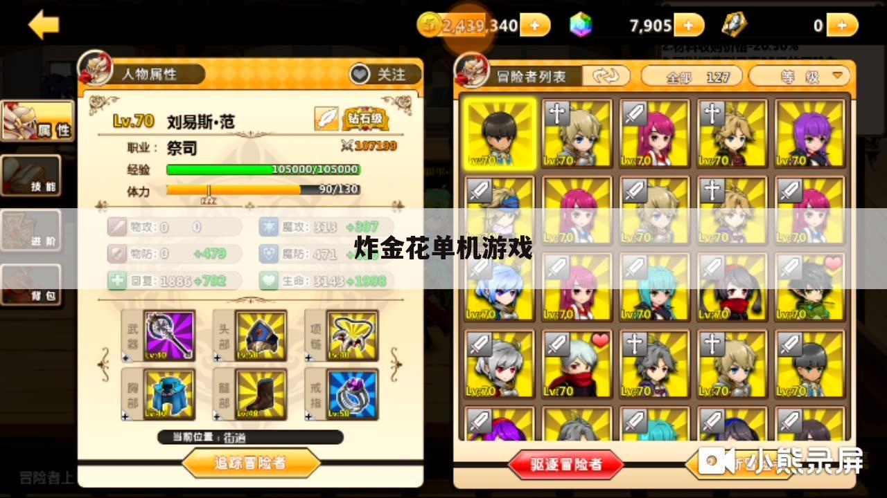 炸金花单机游戏