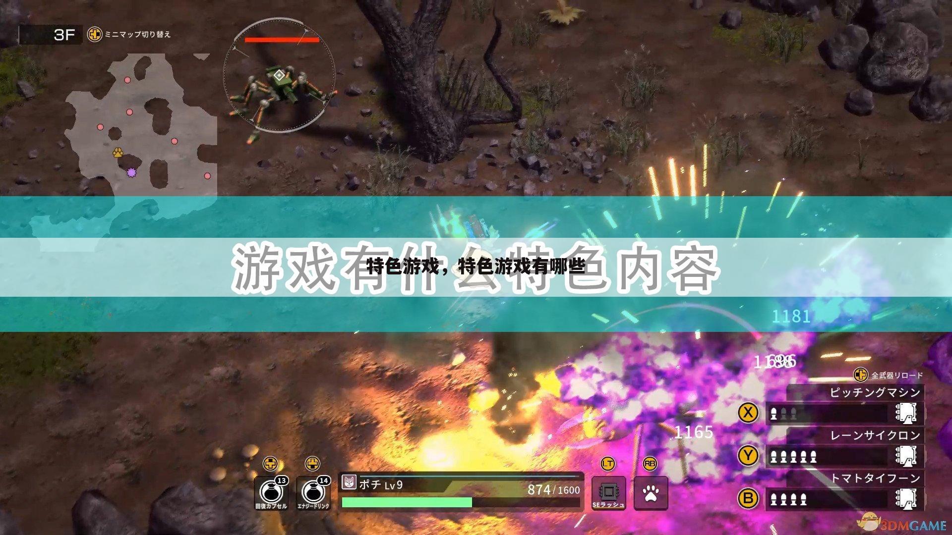 特色游戏，特色游戏有哪些
