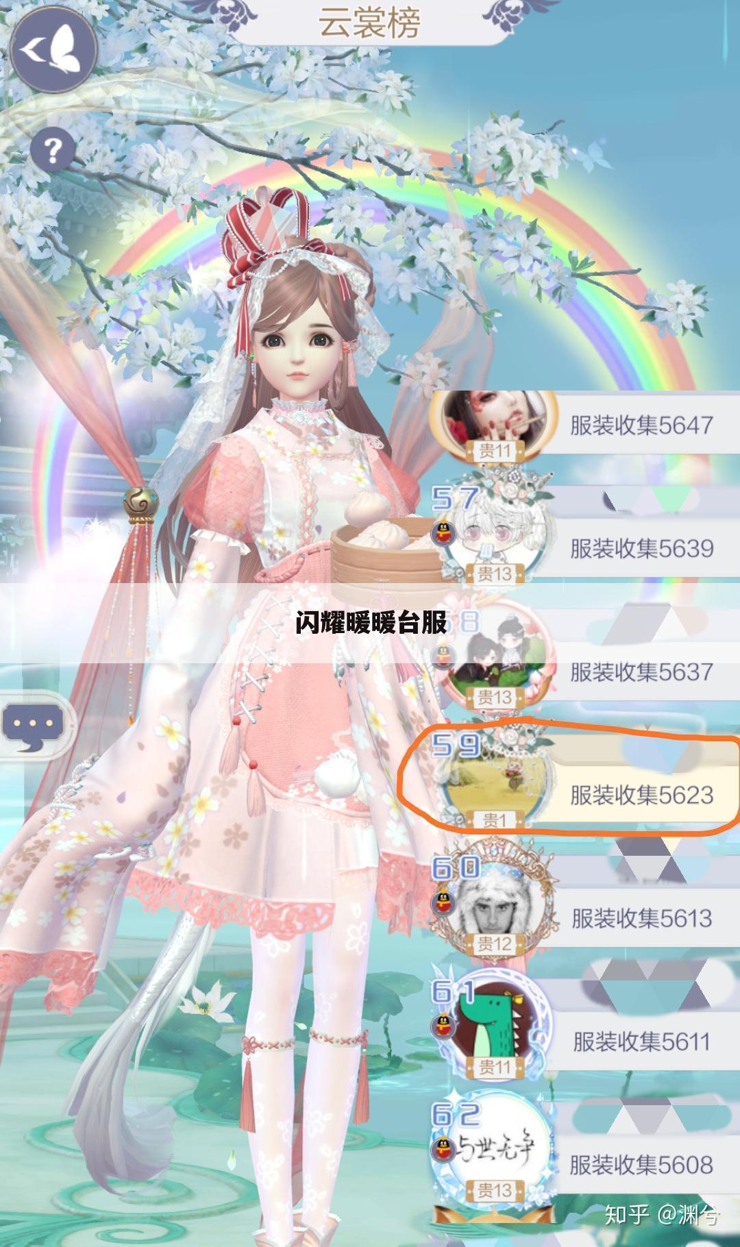 闪耀暖暖台服