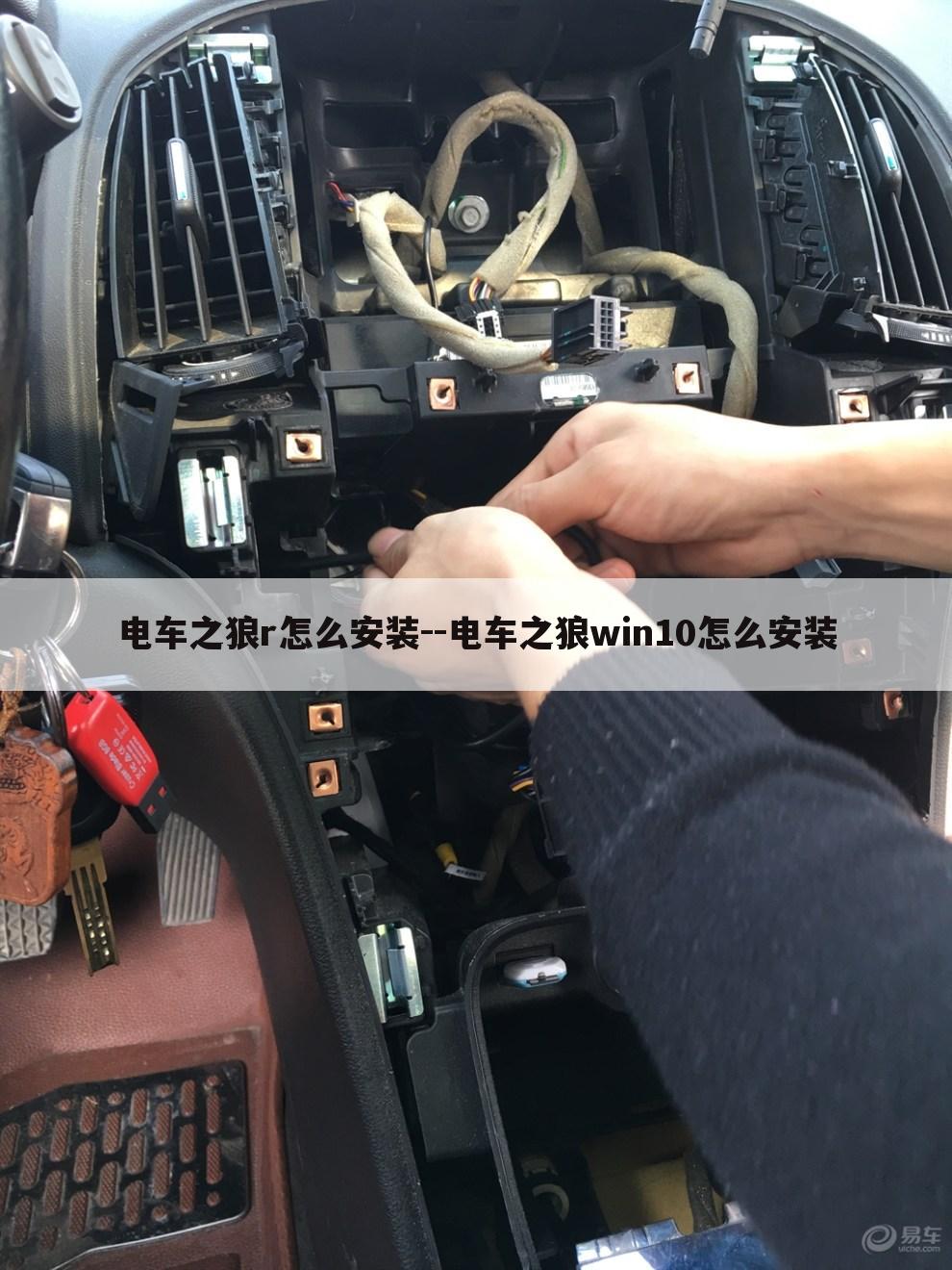 电车之狼r怎么安装--电车之狼win10怎么安装