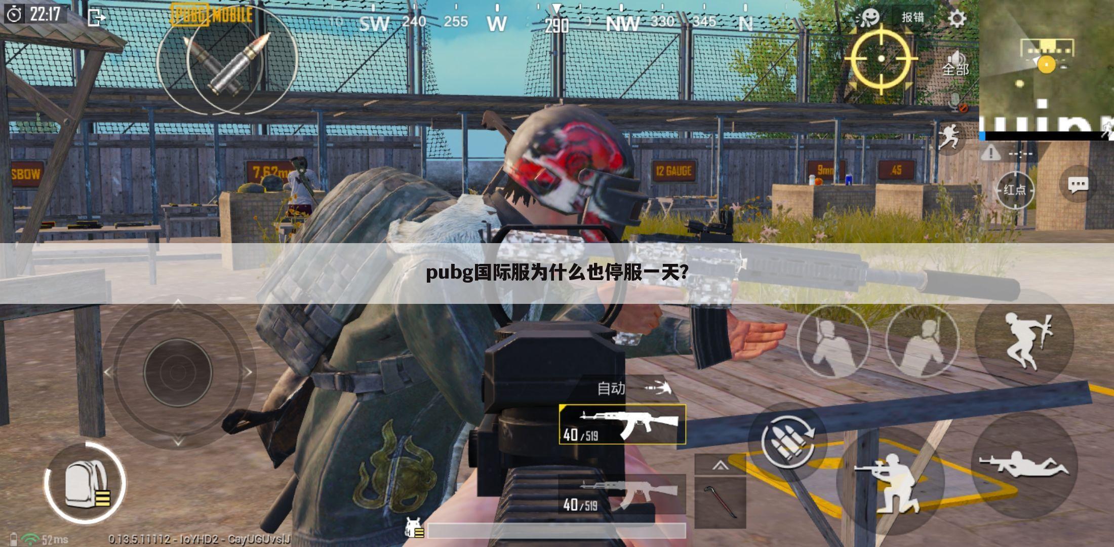 pubg国际服为什么也停服一天?