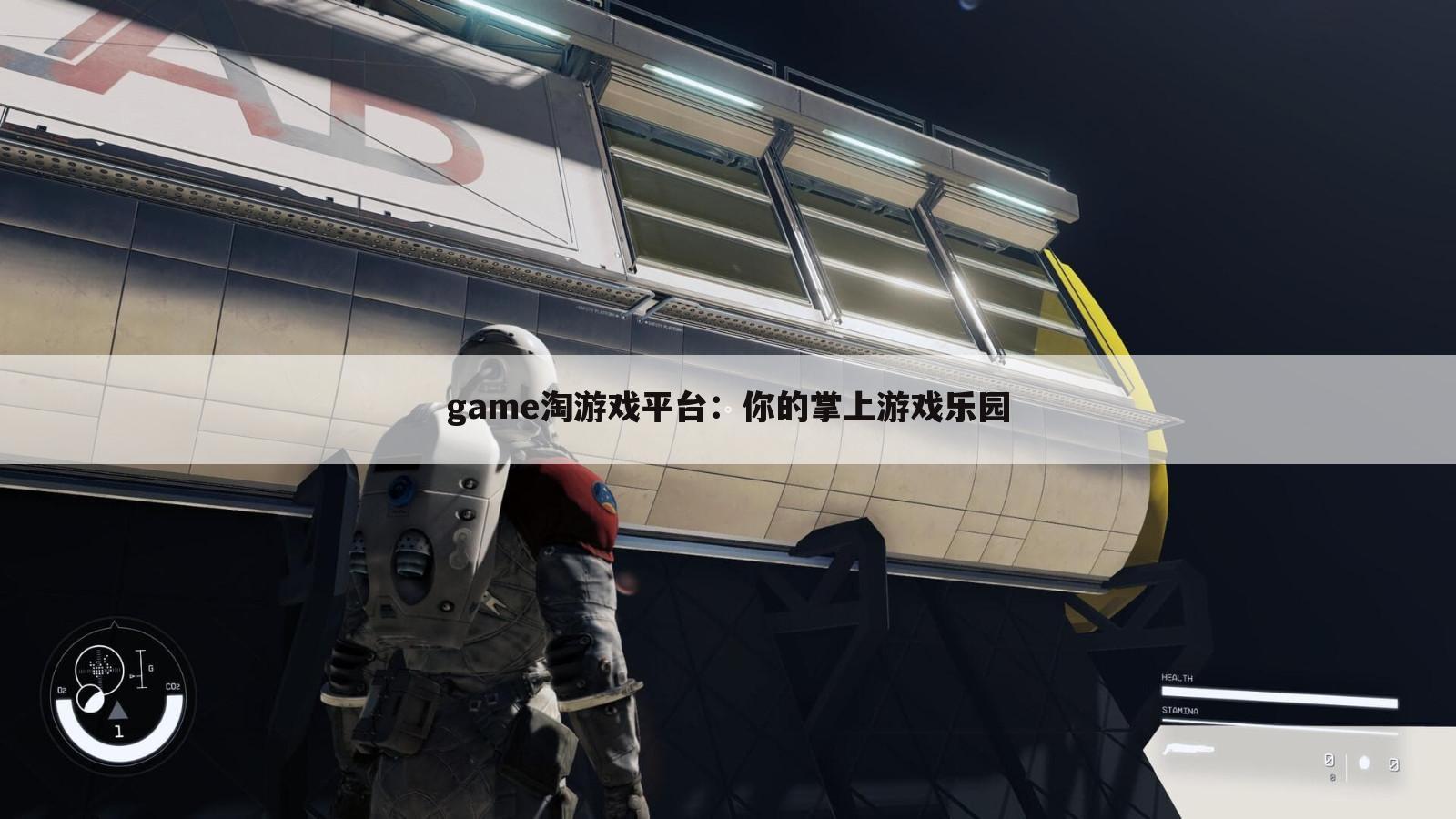 game淘游戏平台：你的掌上游戏乐园