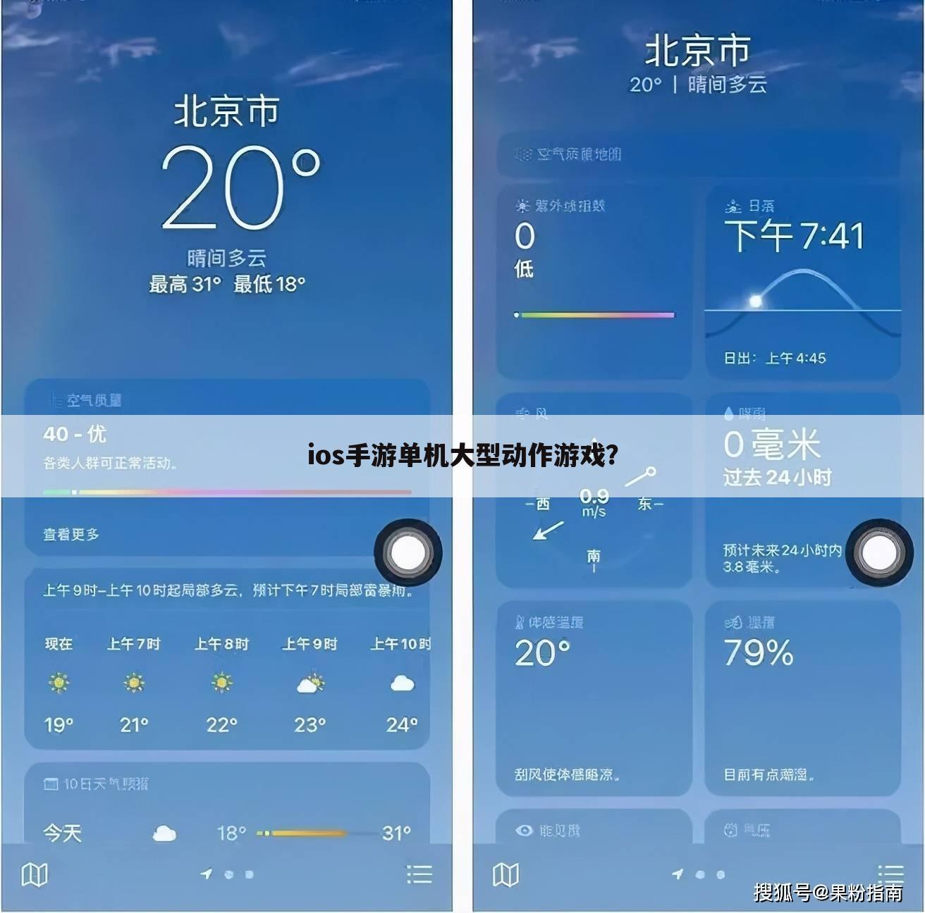 ios手游单机大型动作游戏？