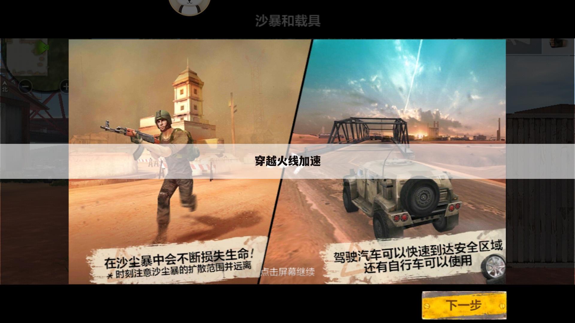 穿越火线加速