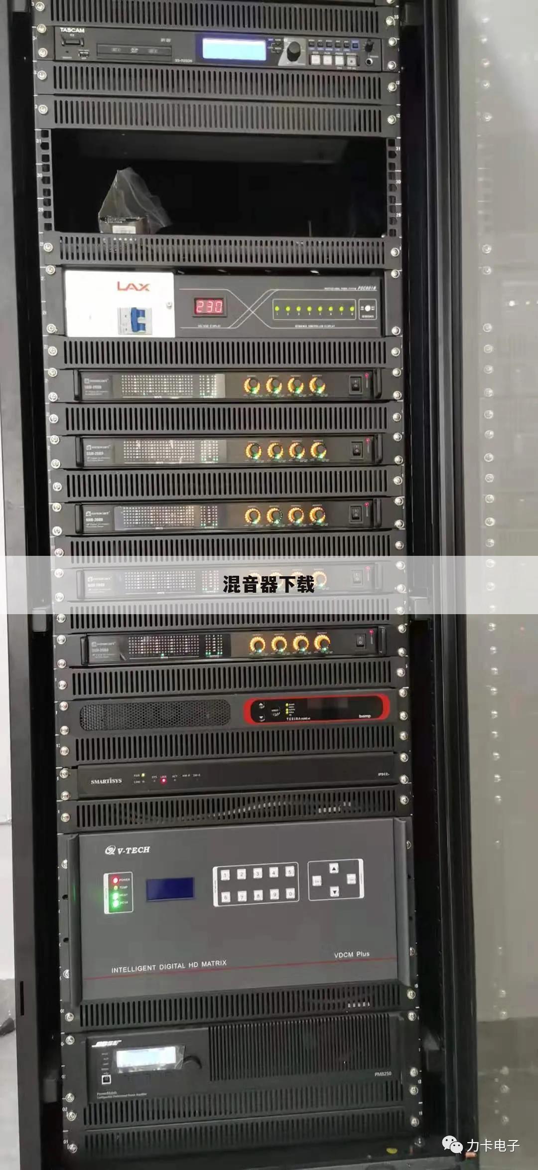 混音器下载