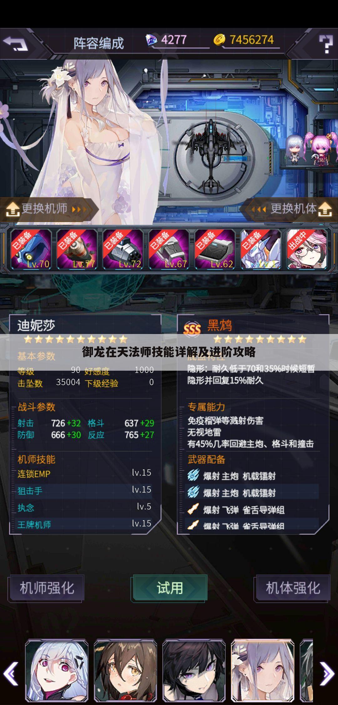 御龙在天法师技能详解及进阶攻略