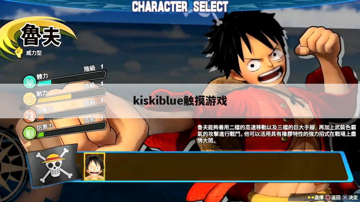 kiskiblue触摸游戏