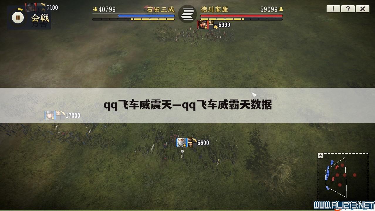 qq飞车威震天—qq飞车威霸天数据